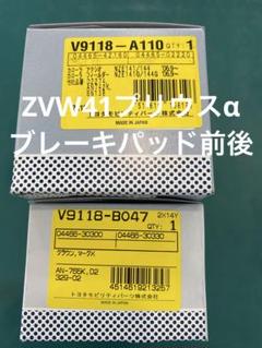ドライブジョイ　ブレーキパッド1台分　V9118-A110 V9118-B046 タクティー トヨタ ノア ヴォクシー VOXY ドライブジョイ