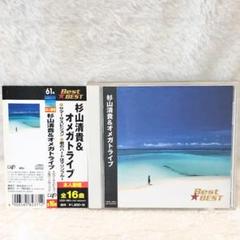 レア✨】名盤CD 杉山清貴&オメガトライブ Best⭐︎BEST - メルカリ