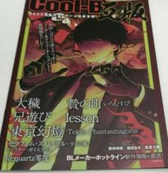 大穢 Cool-B 限定 缶バッジ タペストリー セット ADELTA 未開封 2025年最新】COOl-B 大穢の人気アイテム - メルカリ