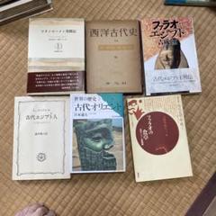 古代エジプト関連書籍セット