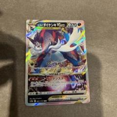 ヒスイダイケンキVSTAR RRR S9a バトルリージョン 053/067