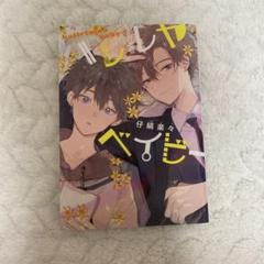 ハレルヤベイビー まとめ売り 2025年最新】ハレルヤベイビーの人気アイテム - メルカリ