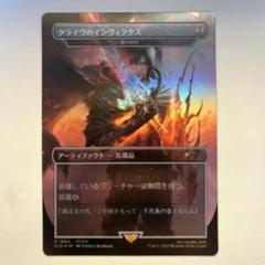 MTG FF クライヴ・ロズフィールド　継承史 foil M0059 FOIL/ショーケース版】マジックザギャザリング FCA JP 0059