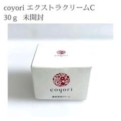 coyori エクストラクリームC 30g 未開封 コヨリ クリーム - メルカリ