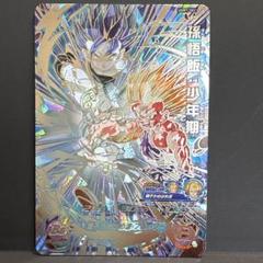 スーパードラゴンボールヒーローズ 孫悟空 超サイヤ人2