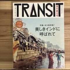 BIRD TRANSIT for GIRLS 雑誌 コンプリート8冊セット Amazon.co.jp: BiRD TRANSIT for GIRLS (バードトランジット
