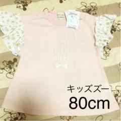 キッズズー Tシャツ