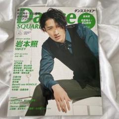 2025年最新】中古 Dance SQUAREの人気アイテム - メルカリ