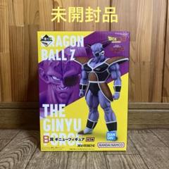ドラゴンボール 一番くじ フィギュア B賞 ギニュー 特戦隊 来襲 未開封品のサムネイル