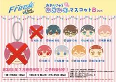 Free! FS  おまんじゅう　まとめ売り TVアニメ「Free!」 おまんじゅうにぎにぎマスコット【復刻版