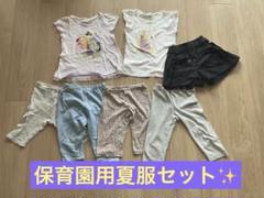 保育園の夏服セット(100-120)