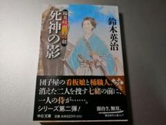 鈴木英治34冊セット 2025年最新】鈴木英治 シリーズの人気アイテム - メルカリ