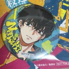 サカモトデイズ　ゼブラック　当選品　夏生　缶バッジ ゼブラック SAKAMOTO DAYS 当選品 缶バッジ 勢羽サカモトデイズ