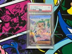 ルチアのアピール PSA9 PSA9鑑定済〕ルチアのアピール【SR】{086/064}
