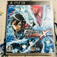 電撃文庫 Fighting Climax PS3 【値下げしました】