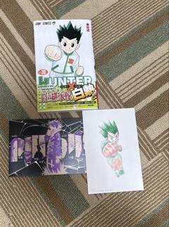 ハンターハンター38巻セット（保護フィルム付き） ハンターハンター38巻セット（保護フィルム付き）