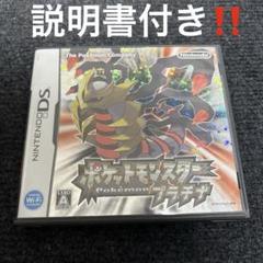 2025年最新】ポケモンプラチナ dsソフトの人気アイテム - メルカリ