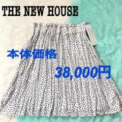 ✨✨✨新品未使用✨✨✨THE NEW HOUSE スカート 2025年最新】THE NEWHOUSE スカートの人気アイテム - メルカリ