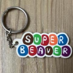 【値下げ⭕️】SUPERBEAVER キーホルダー 新品未開封】SUPERBEAVER 行脚キーホルダー スーパービーバー
