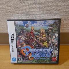 新品未開封 DS デスティニーリンクス
