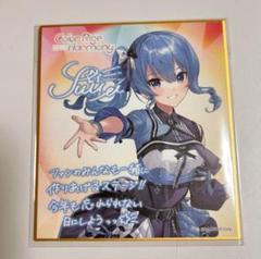 2025年最新】ホロライブ expo 色紙 星街すいせいの人気アイテム