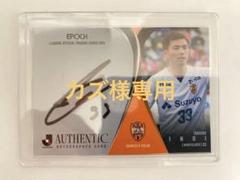 清水エスパルス♯33乾貴士選手　直筆サイン色紙、写真、タオマフ、フェイスタオル他 清水エスパルス♯33乾貴士選手 直筆サイン色紙、写真、タオマフ