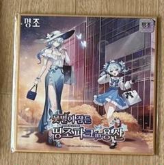 2025年最新】鳴潮 韓国の人気アイテム - メルカリ