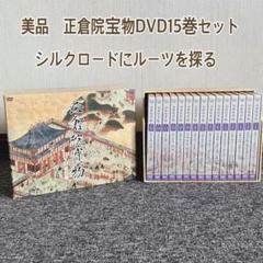 Amazon.co.jp: DVD-BOX『正倉院宝物 全15巻揃』 NHKソフトウェア
