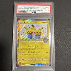 ゴッホピカチュウ 未開封品＆漫才ごっこピカチュウPSA10 PSA10】漫才ごっこピカチュウ PROMO 407/SM-Pの通販 土日祝休