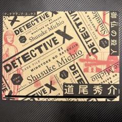 2025年最新】detective x case fileの人気アイテム - メルカリ