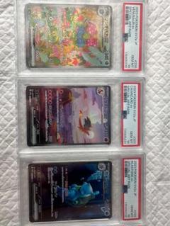 PSA10 連番 フシギバナ リザードン カメックス ex SAR 151 フシギバナex リザードンex カメックスex SAR PSA10 3連番