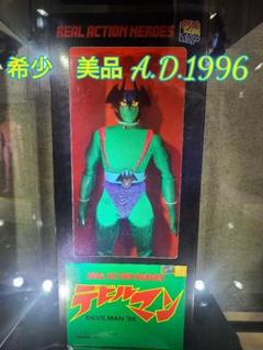 【超目玉枠】 デビルマン '96年リアルアクションヒ一ロ一ズ 希少フィギュア 美 アメコミ