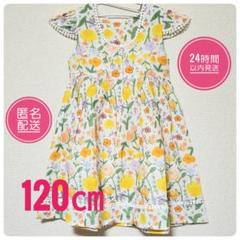 【新品・未使用】花柄　半袖　ワンピース　キッズ　女の子　 120cm　夏服