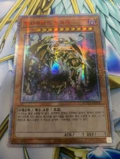 2023年最新】万物創世龍 韓国の人気アイテム - メルカリ