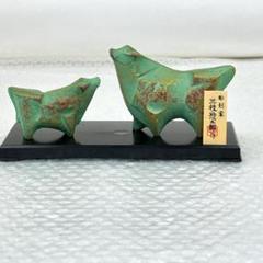三枝惣太郎 干支の置物　彫刻2体　うし/丑/牛