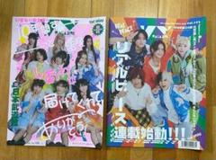 あのちゃん雑誌,ヴィレヴァンフリーペーパーセット売り Amazon.co.jp: あのちゃん ヴィレヴァン 雑誌 : おもちゃ