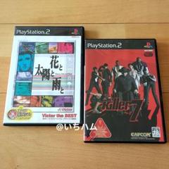 花と太陽と雨と、キラー7のセット　PS2