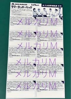ポケモンカードとモスバーガーのお食事補助券20000円分 モスバーガー お食事補助券 10000円分② - メルカリ