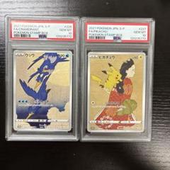 見返り美人 ピカチュウ ウッウ psa10 連番 - メルカリ