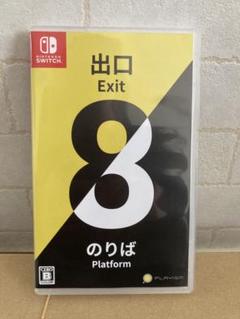 Switch　8番出口、8番のりば