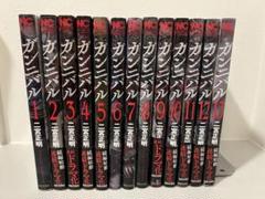 ガンニバル 全13巻セット　 二宮正明 著 ガンニバル コミック 1-13巻 + オリジナル収納BOX付セット