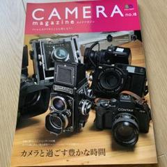 カメラマガジン = CAMERA magazine no.18