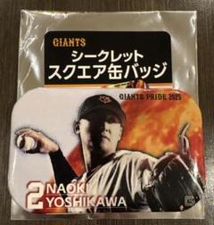 読売ジャイアンツ 吉川尚輝 シークレットスクエア缶バッジ
