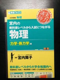 【駿台】『物理X Part1　後藤舞子師　第1回授業ノート』+α　東進 宮内舞子 2025年最新】後藤舞子の人気アイテム - メルカリ
