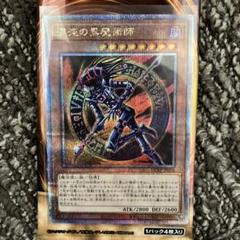遊戯王　混沌の黒魔術師　25th 3枚 混沌の黒魔術師／遊戯王カードゲームモンスターフィギュア