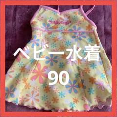 ベビー 水着 ワンピース 90 イエロー花柄