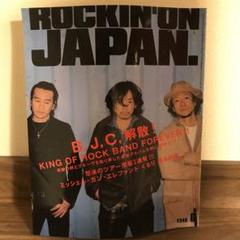 ブランキージェットシティ ロッキンオンジャパン おまけ缶バッジ