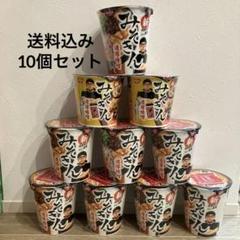 2025年最新】みそきん ラーメンの人気アイテム - メルカリ