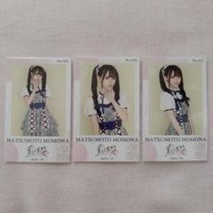 松本ももな　直筆　ミニフォトカード　高嶺のなでしこ 51YDyYGXHHL._AC_SY200_QL15_.jpg