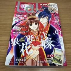 LaLaDX 2018年11月号 ララデラックス 少女漫画 雑誌 本 コミック